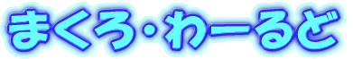 ܂E[ 