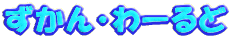ǂĂ΂E[</DIV>
</BODY>
</HTML>